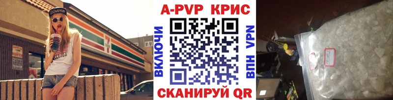 закладка  Верхоянск  A-PVP крисы CK 