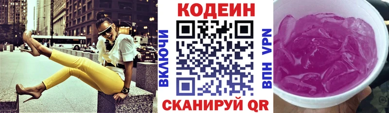 Codein Purple Drank  Верхоянск 