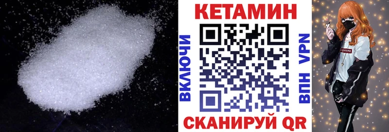 КЕТАМИН VHQ  kraken   Верхоянск 